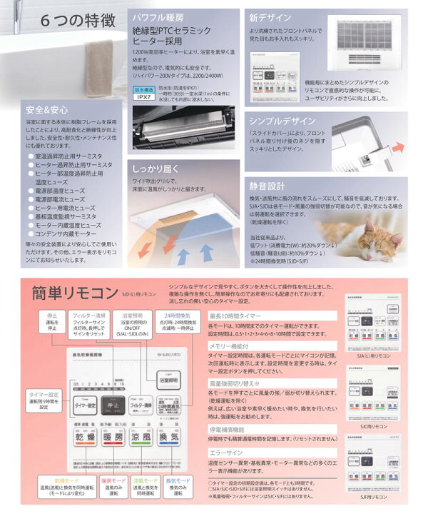 楽天市場】高須産業 浴室換気乾燥暖房機 BF-533SJD(3室換気タイプ 