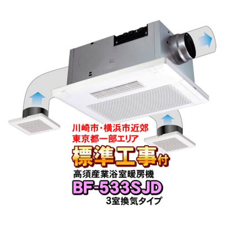 楽天市場】【標準工事付き（川崎市・横浜市近郊 / 東京都一部エリア