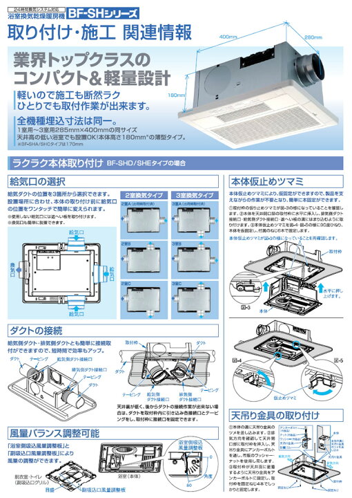 楽天市場】高須産業 浴室換気乾燥暖房機 BF-231SHA(1室換気タイプ 