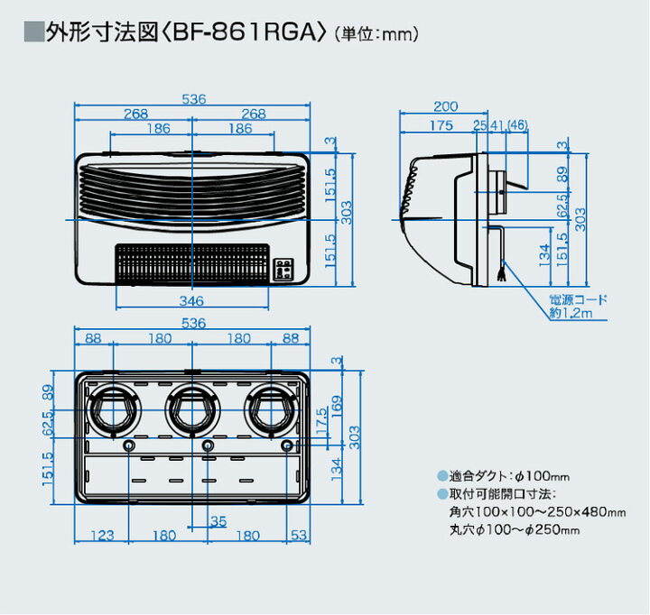 楽天市場】【あす楽】BF-861RGA 高須産業（TSK） 浴室換気乾燥暖房機 