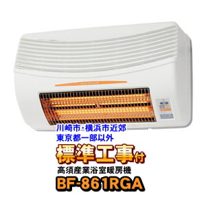 yWHtisElsߍx / sꕔȊOjzBF-861RGA {YƁiTSKj Cg[@iǖʎt^Cvj 24ԊCΉ hdlBF-861RX̌p@H]́̕A