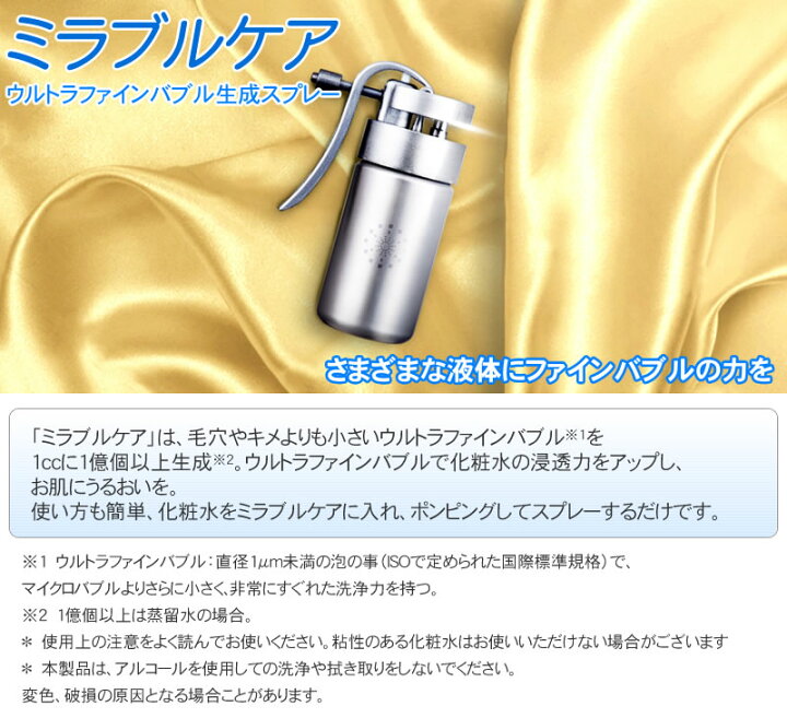 楽天市場】【正規品】 ミラブルケア Mirablecare サイエンス ウルトラ 