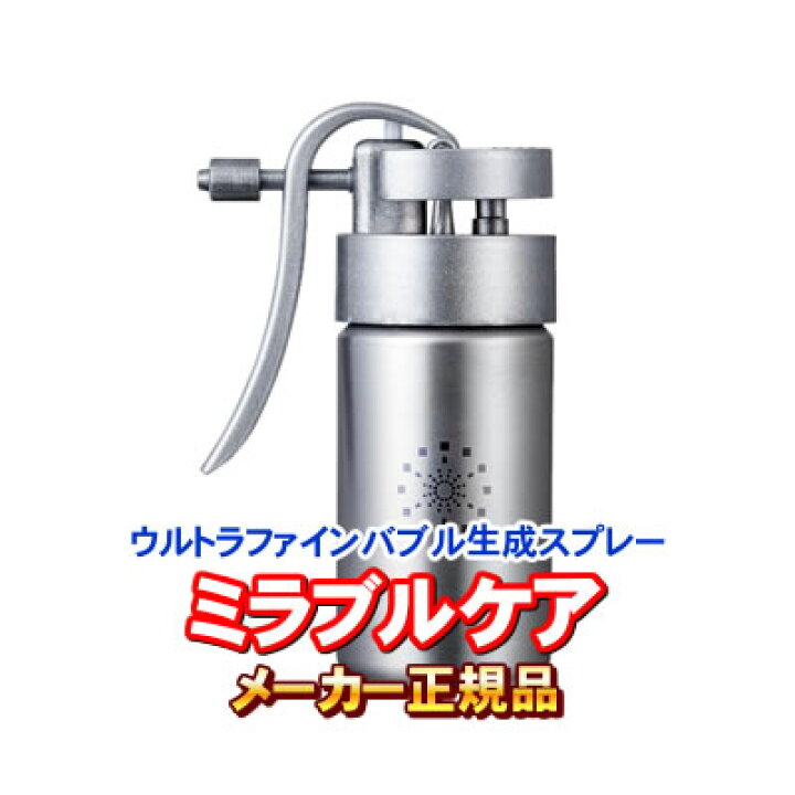 楽天市場】【正規品】 ミラブルケア Mirablecare サイエンス ウルトラ 