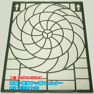 三菱【純正品・正規品】ミツビシ エアコン用 抗菌・撥油フッ素フィルター M21EBM100