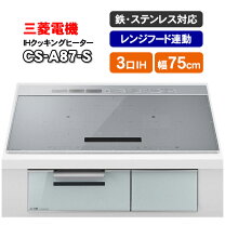 楽天市場】三菱 ih 75の通販