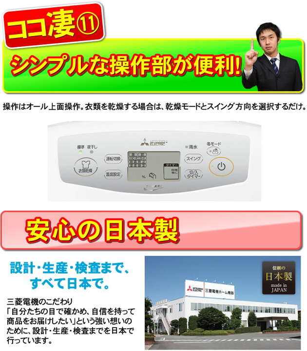 楽天市場】【MJ-P180WX-W】 三菱電機 衣類乾燥除湿機 サラリプロ 