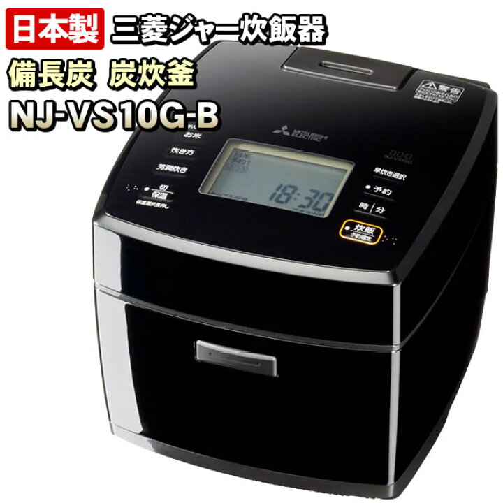 楽天市場】【NJ-VS10G-B】 熾火 炭炊釜 ダブル備長炭コート 黒曜（黒 