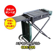 【折りたたみ式】 ニチネン バーベキューコンロ バーベキューグリル クイックリーII（クイックリー2） CB…