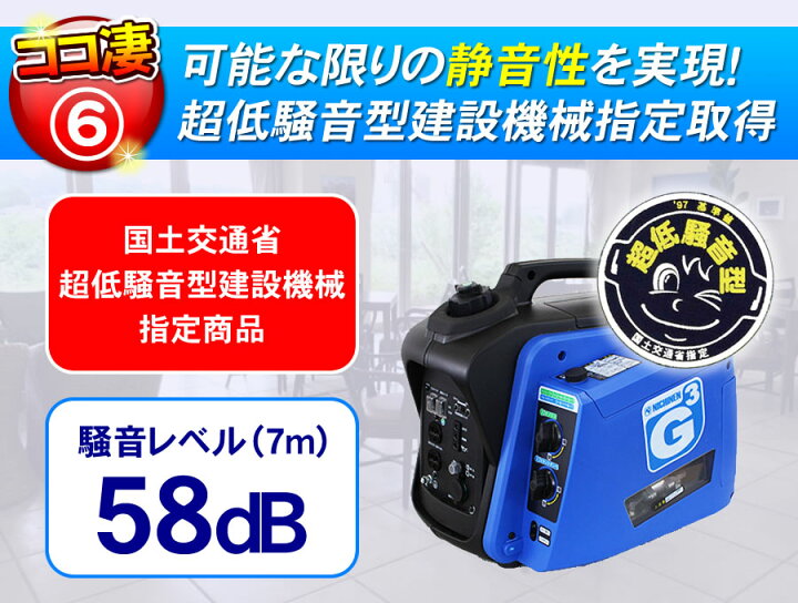 楽天市場】【静音】 発電機 KG-101 ニチネン インバーター式 G-cubic 