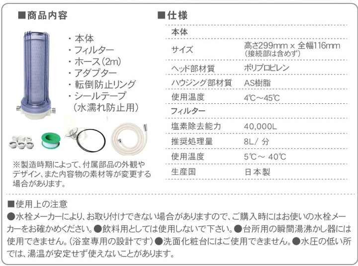 楽天市場】お風呂用浄水器 Queen Spa（クイーンスパ）お風呂で塩素 