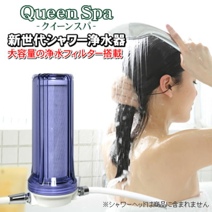 pure spa お風呂の浄水器