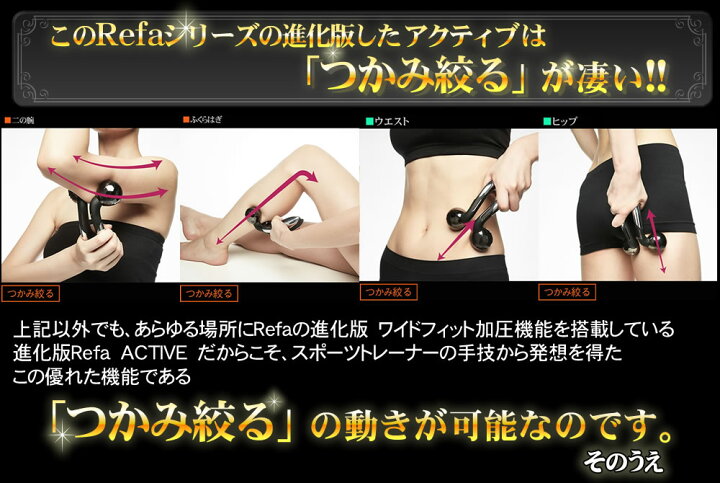 楽天市場】リファ アクティブ 美顔ローラー 【新品 超割 正規品 日本製 
