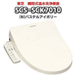  SCS-SCK7010(N) pXeAC{[@uԎ֍ TOSHIBA@֍
