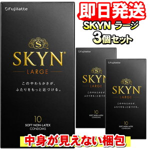 SKYN�i�X�L���j ���[�W�iLarge�j �R���h�[�� 10���� IR�i�C�\�v�������o�[�j���R���h�[�� �s�񃉃e�b�N�X �y3�Z�b�g�z���g�̌����Ȃ������Ë@��F�ؔԍ��F22500BZX00486000
