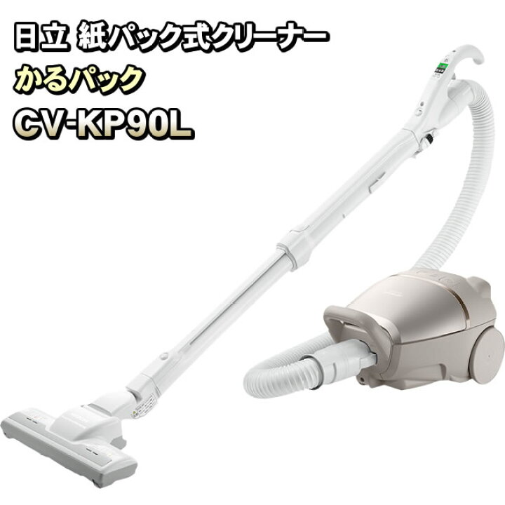 楽天市場】日立 【HITACHI】掃除機 紙パック式クリーナー コード式 