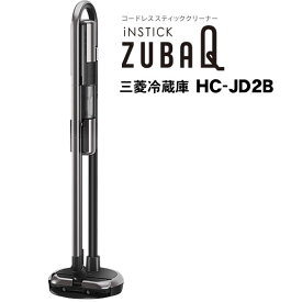 【あす楽】三菱電機 掃除機 サイクロン式 コードレス スティッククリーナー インスティック iNSTICK ZUBAQ HC-JD2B-S ガンメタリックシルバー【送料無料】HC-JD2Cの前機種となります