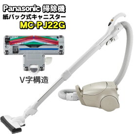 パナソニック 【Panasonic】 紙パック式掃除機 MC-PJ22G-C（ベージュ） 掃除機 キャニスタータイプ