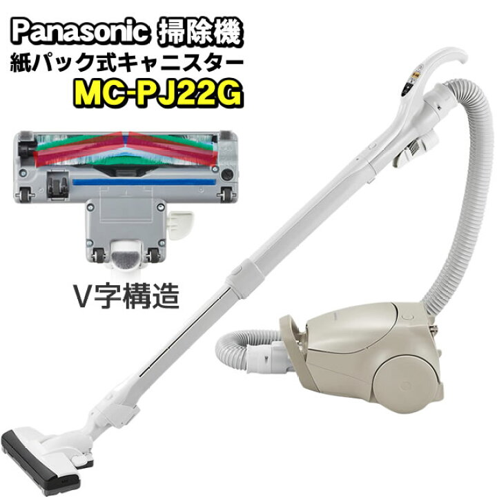 楽天市場】パナソニック 【Panasonic】 紙パック式掃除機 MC-PJ22G-C 