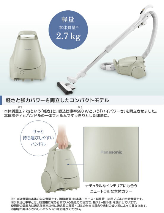 楽天市場】パナソニック 【Panasonic】 紙パック式キャニスター掃除機 