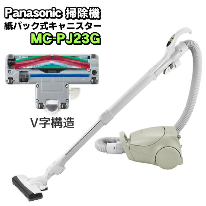 楽天市場】パナソニック 【Panasonic】 紙パック式キャニスター掃除機 