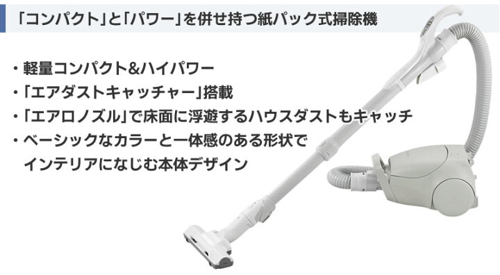 楽天市場】Panasonic パナソニック紙パック式掃除機 MC-PJ23A-H 