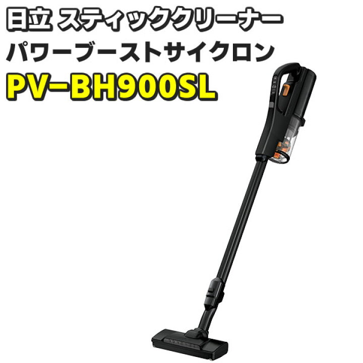 楽天市場】日立 【HITACHI】 スティッククリーナー パワーブースト 