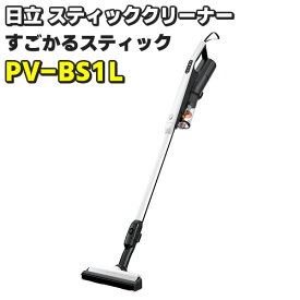 日立 【HITACHI】 スティッククリーナー すごかるスティック PV-BS1L-W（ホワイト） 掃除機 スティックタイプ 【KK9N0D18P】