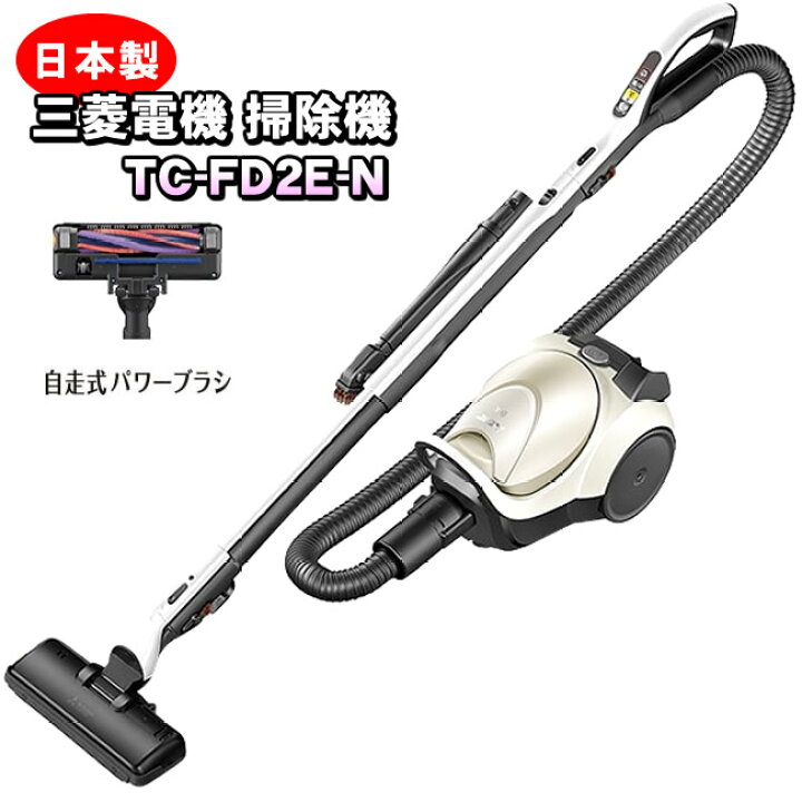 楽天市場】三菱電機 掃除機 Be-K（ビケイ） TC-FD2E-N 紙パック式 日本 