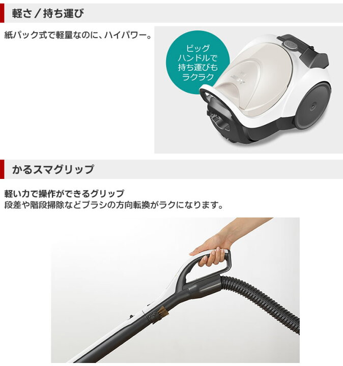 楽天市場】三菱電機 MITSUBISHI 紙パック式掃除機 TC-FJ2D-C 