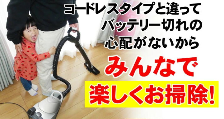 楽天市場】掃除機 クリーナー 紙パック式 三菱 コード式 ランキング1位 