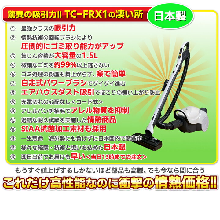 楽天市場】【吸引力が凄い】掃除機ランキング1位獲得 人気の三菱電機 