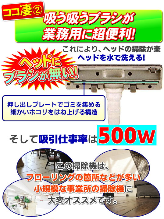 楽天市場】日本製 三菱 掃除機 紙パック式 業務用に最適 吸引力が強い 