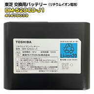 東芝【 純正品・新品 】掃除機用　交換用バッテリー（リチウムイオン電池）CL4-PGR-2 の後継品【BM-520CD…
