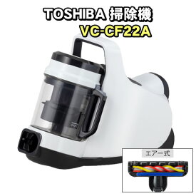 東芝 【TOSHIBA】 サイクロン式掃除機 トルネオミニ VC-CF22A 掃除機 キャニスタータイプ ホワイト　（前機種　VC-CF21A）
