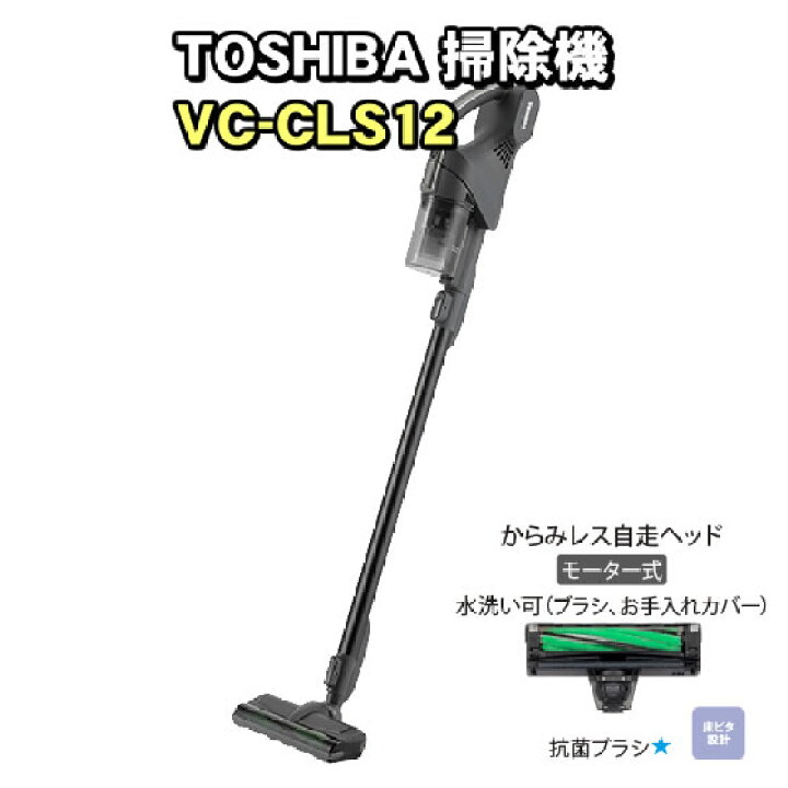 楽天市場】東芝 【TOSHIBA】 サイクロン式掃除機 トルネオコードレス 