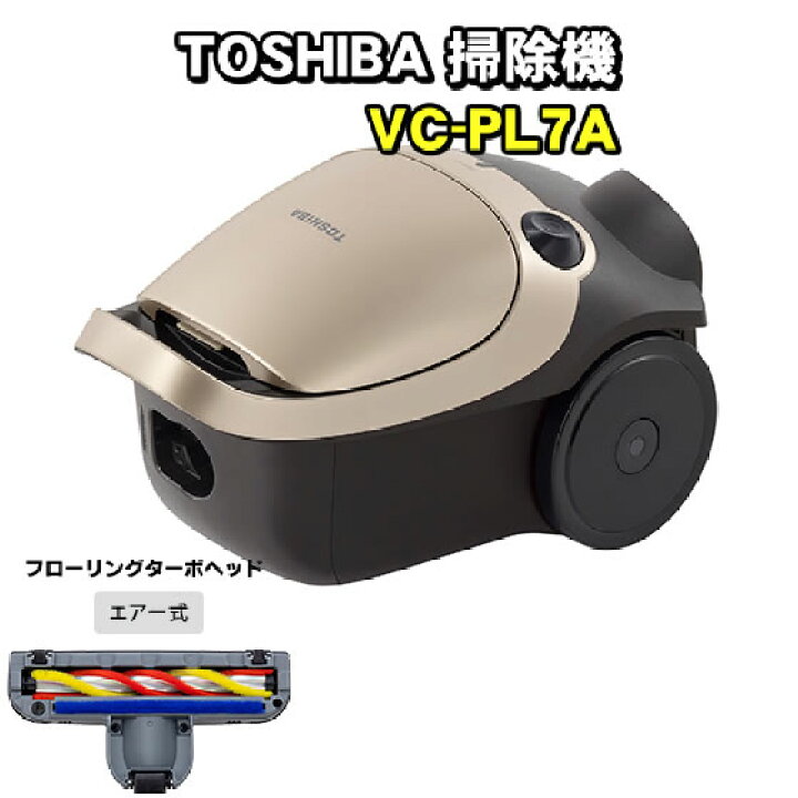 楽天市場】東芝 【TOSHIBA】 紙パック式掃除機 VC-PL7A（N） 掃除機 
