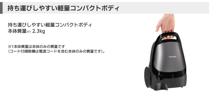 楽天市場】東芝 【TOSHIBA】 紙パック式掃除機 VC-PM7A(H) 掃除機 