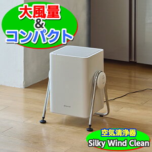 ȒP C@ Silky Wind CleaniCgO[j^ RpNg݌vŎ^уNN ybgԕǑ΍,AM[΍,^oRL΍ɃIXX É݌vŃrOQ