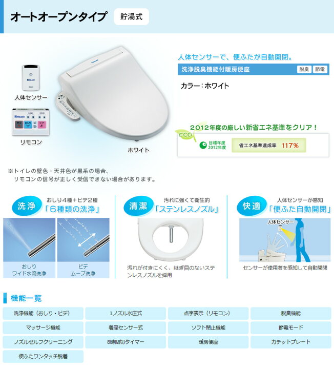 楽天市場】【即日出荷】ナスラック 温水洗浄便座 SWM-DR73W ホワイト 洗浄脱臭機能付暖房便座 オートオープンタイプ シャワレッシュ : ショップ NIC家電 楽天市場】【即日出荷】ナスラック 温水洗浄便座 SWM-DR73W ホワイト 洗浄脱臭機能付暖房便座 オートオープンタイプ シャワレッシュ : ショップ NIC家電