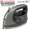 東芝 【TOSHIBA】コードレス アイロン ラクー La・Coo ラウンド美ラクルベース TA-FDX970-K ブラックスチール ハンガーショット機能付き【KK9N0D18P】