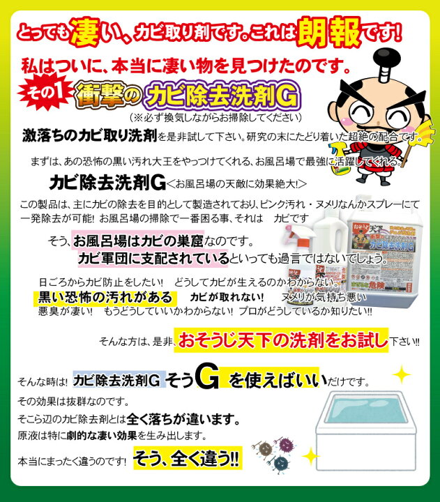 楽天市場 排水溝 掃除 洗剤 コケ取り 排水溝 つまり ジェルタイプで 黒カビ 除去 カビ落としに おそうじ天下 カビ除去洗剤g 2リットル 送料無料 Nic ショップ Nic家電