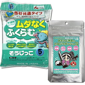 【紙パックと消臭剤セット】そうじっこ そうじ機用 掃除機【日本製】 紙パック式 各社共通タイプ MC-09(5枚入) ダニよけ おそうじ納言のとるゾウダッシュ S10個入り（1セット） パナソニック 日立 東芝 アイリスオーヤマ シャープ 等の純正品ではありません。