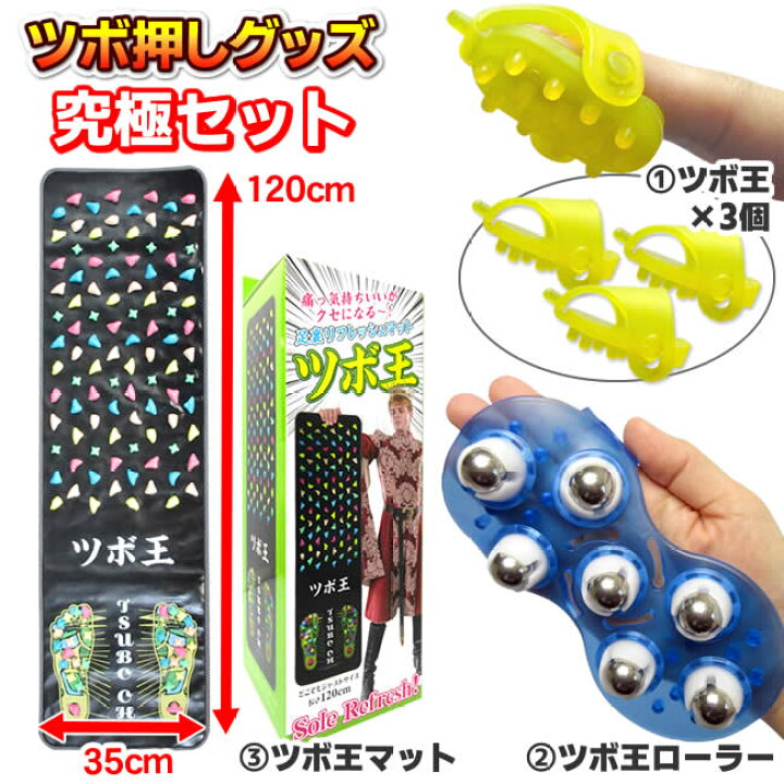 楽天市場】【ツボ押しグッズ セット】 ツボ押し つぼ押し / ツボ押し  