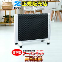 楽天市場】ゼンケン アーバンホット rh－2200の通販