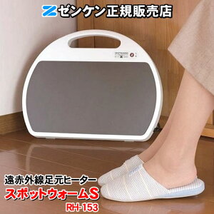 �X�|�b�g�E�H�[��S RH-153 �[���P�� ���ԊO�������q�[�^�[ �X�|�b�g�E�H�[�� RH-152�̌�p�@��