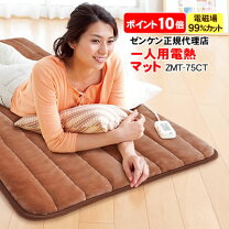 楽天市場】ゼンケン ホットカーペットの通販