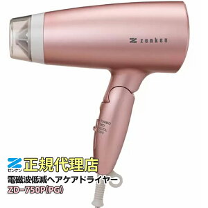 �[���P�� �d���g�ጸ �w�A�P�A�h���C���[ ZD-750P�iPG�j �s���N�S�[���h �d���g �J�b�g �h���C���[ �啗�� �ቷ�� ���ԊO�� �}�C�i�X�C�I�� �Ód�C���� �C�I�i�C�U�[���̓� ��̓� �v���[���g