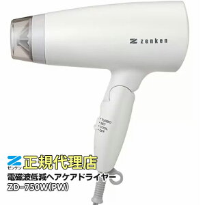 �[���P�� �d���g�ጸ �w�A�P�A�h���C���[ ZD-750W�iPW�j �p�[���z���C�g �d���g �J�b�g �h���C���[ �啗�� �ቷ�� ���ԊO�� �}�C�i�X�C�I�� �Ód�C���� �C�I�i�C�U�[���̓� ��̓� �v���[���g