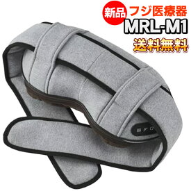 小型 マッサージ器 フジ医療器 マイリラ MRL-M1 UG ネックマッサージ 首 肩こり 肩 腰 背中 お尻 ふともも 軽い 充電式 コードレス 持ち運べる 多機能 コンパクト版 ギフト マッサージ機 医療機器認証品