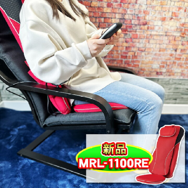 楽天市場】フジ医療器 マッサージチェア フジ医療器 MRL-1100 RE 腰 